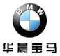 BMW Brilliance Automotive Ltd.+Image